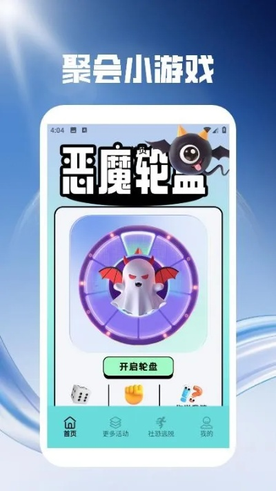 官方下载保宝工具和手机转盘游戏单机版,快捷问题计划设计 VR版_v2.255