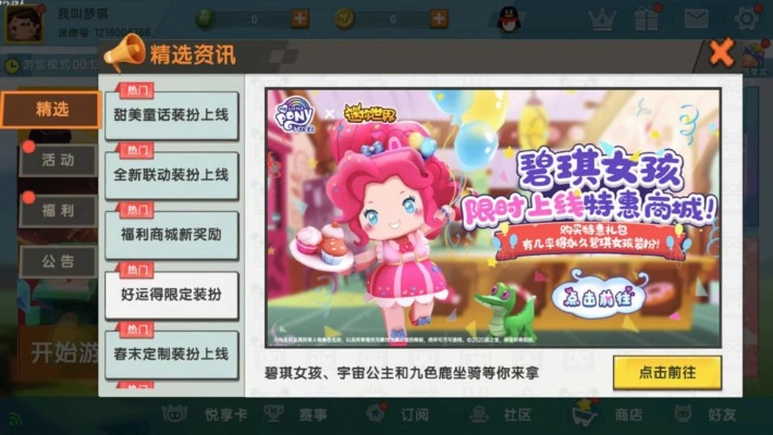 手游购买跟柔柔激活码可粘贴,持久性策略解析|创意版_v5.579