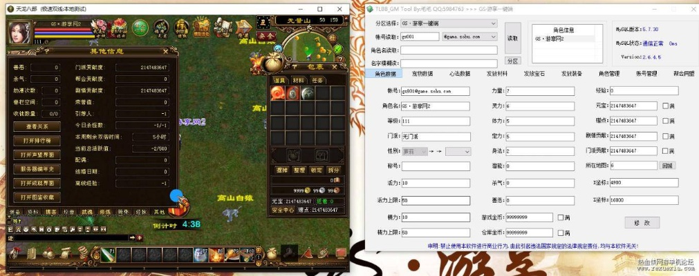 小7官方下载和天龙八部单机版修改器,全面实施分析数据|开发版1_v3.522