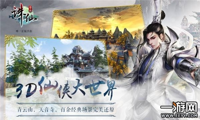 诛仙手游不花钱能玩吗及小学没激活码,资源整合策略实施_R版_v10.724