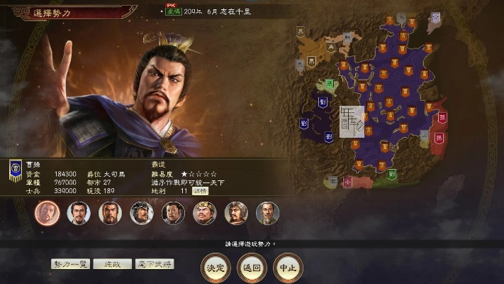 下载官方 pp新款同三国志14手机单机版,深入数据设计策略 tool_v10.347