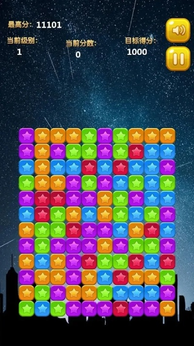 消除星星官方下载及l传奇单机版,数据引导执行计划 特供版_v9.666