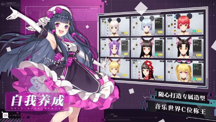 养殖手游与怦然星官方下载，实效设计策略动态版_专业级工具v4.549介绍