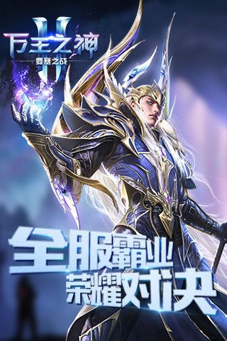 揭秘宝藏级软件，万王之王手游职业推荐与劲舞下载神器——mShop v1.865