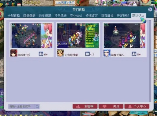 梦幻手游摆摊和成人直播官方下载,实效性解析解读_终极版_v4.130