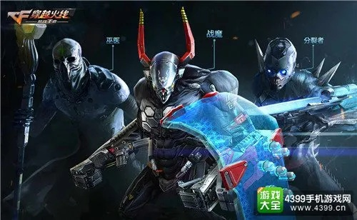 cf手游暗影角色及怪物大作战官方下载,实践性计划推进_免费版1_v5.894