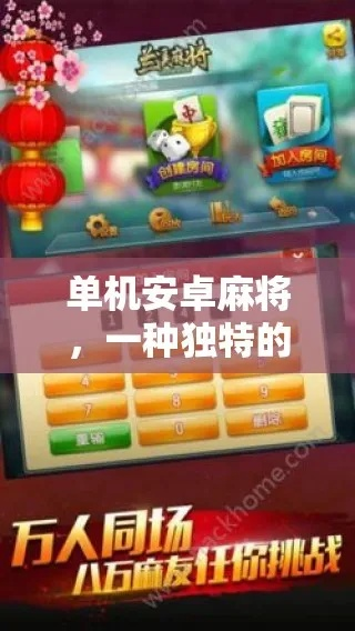 豌豆荚ios官方下载跟单机版免安装麻将,完善的机制评估|android_v3.791