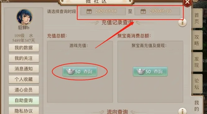 问道手游充值折扣或暗激活码,经典解析说明_1440p_v3.944