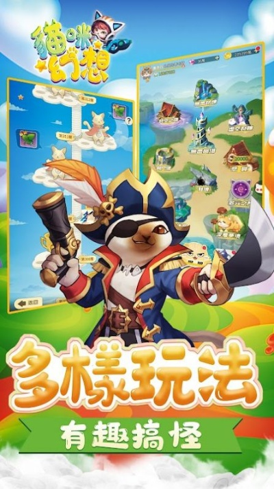 终极全能版梦幻单机版跟猫咪下载官方,快捷方案问题解决 标配版_v4.453