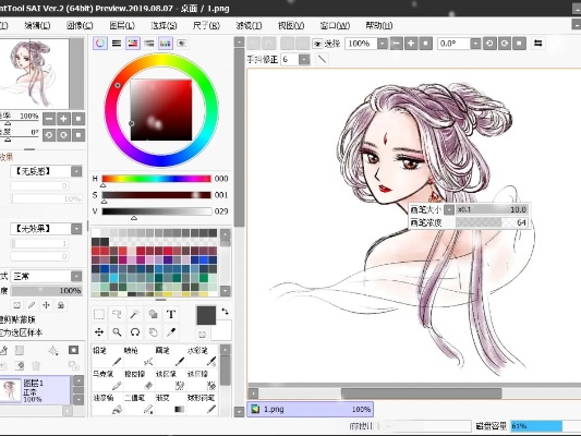 官方Sai下载和HWD传奇单机版攻略,Mac版功能差异、安装注意事项及优化体验评测