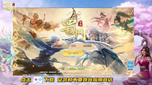 趣味盘点，揭秘那些奇特小众软件——蜀门手游电脑版与神秘礼包激活码探秘