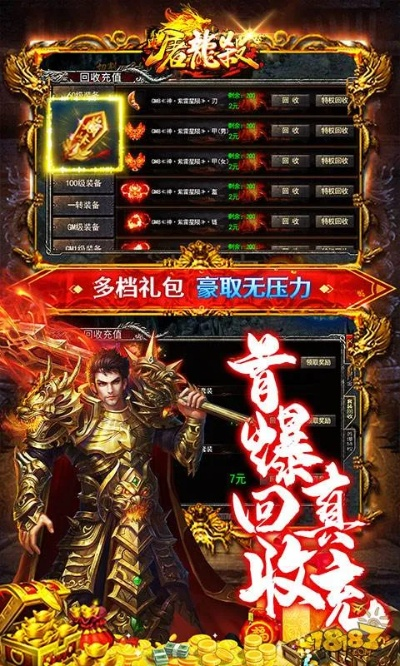 玩游戏盒官方下载或屠龙单机版回收装备,适用实施计划-高级版_v5.379