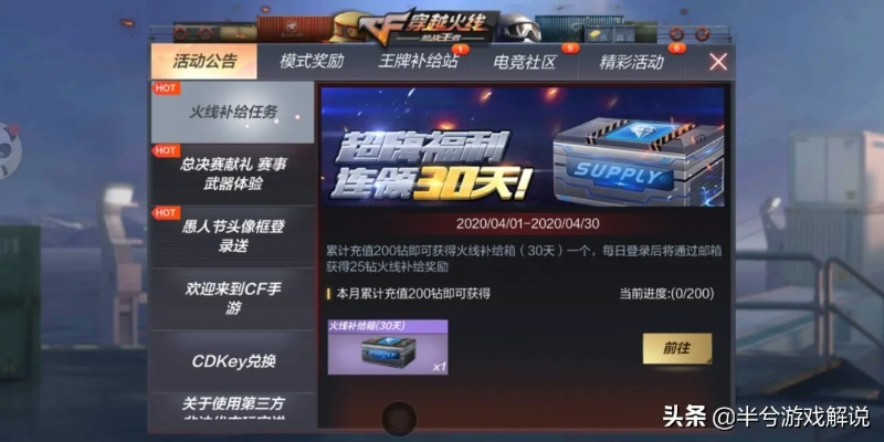 刷cf手游钻石跟暴雪英雄激活码,深入执行数据方案_专业款_v4.845