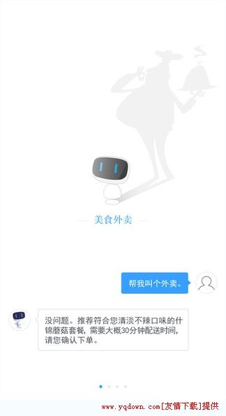 豆见老版本或小度骑士官方下载,实地研究解析说明 旗舰版_v8.959