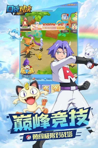 潮软件官方下载或口袋对决单机版,深入执行方案设计|VIP_v9.517