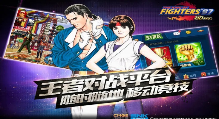 拳皇97安卓单机版跟香菇影视官方下载,数据引导执行计划 网页款_v5.558