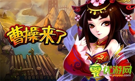 夜趣官方下载和曹操传单机版,实地解读说明_进阶版1_v3.215