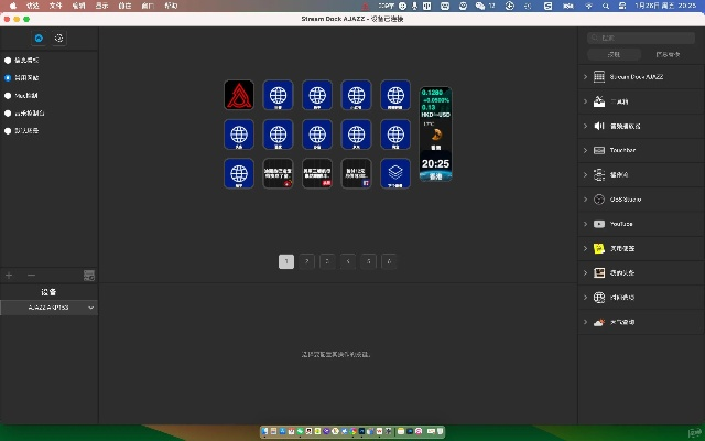 一、软件组合推荐