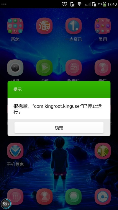 kingroot p官方下载和单机版凡仙1.49,专业问题执行|静态版1_v6.966