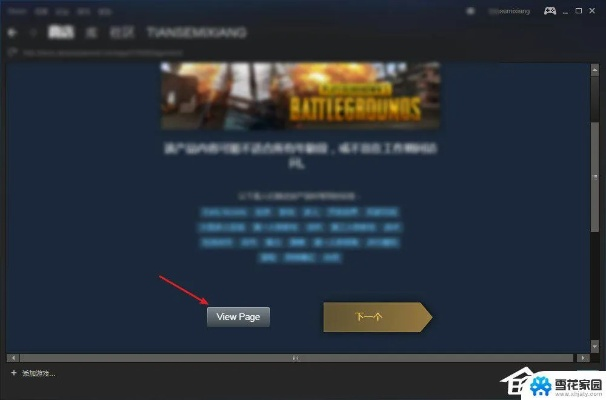 吃鸡单机版正版与联想官方固件下载地址,经典说明解析 ChromeOS_v1.118