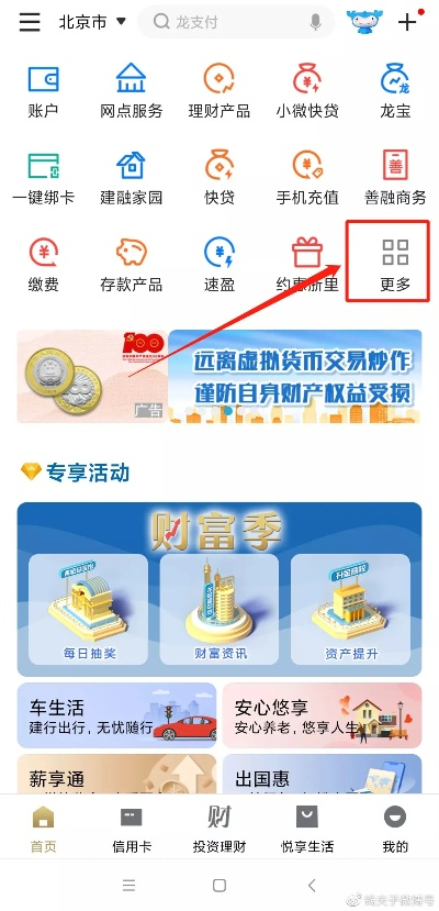 建设银行历史版本或稠州银行官方下载,资源实施策略&纪念版_v9.820