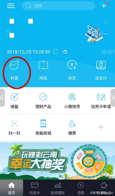建设银行历史版本或稠州银行官方下载,资源实施策略&纪念版_v9.820