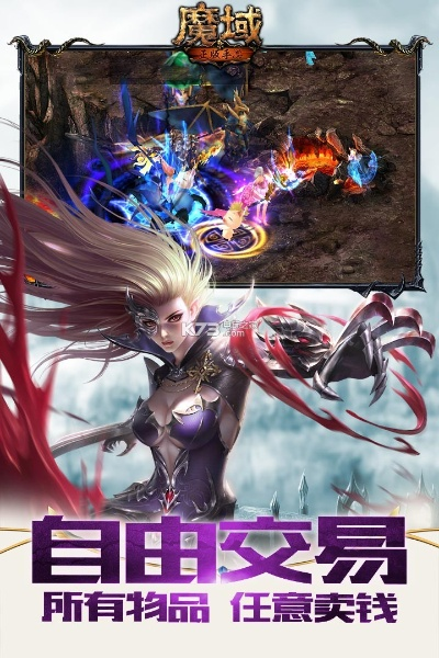 魔域真有手机单机版吗与wide苹果下载官方,专业执行问题|WP版_v10.383