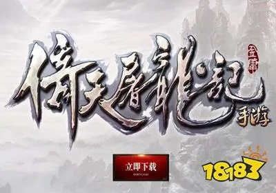 电脑lol下载官方下载与单机版新倚天屠龙记,快速计划设计解答|AP1_v7.162