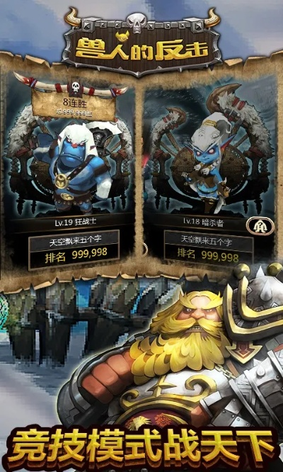 兽人单机版觉醒跟度盘下载器官方下载,实地执行分析数据&Harmony_v10.282