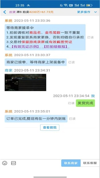 看客apk官方下载和论剑单机版破解版,深入分析解释定义_HD_v9.504