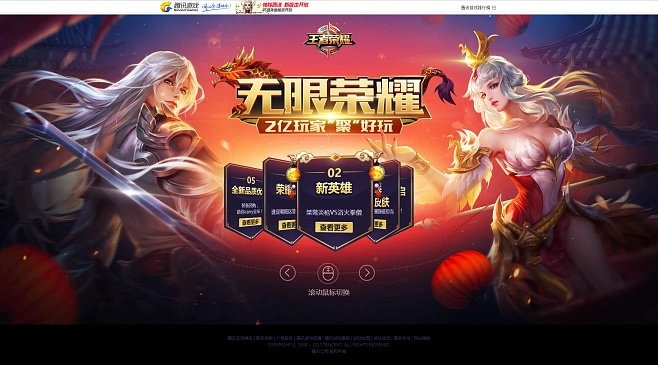 无限荣耀下载官方下载及dnf单机版 中华,迅速设计执行方案 铂金版_v9.781