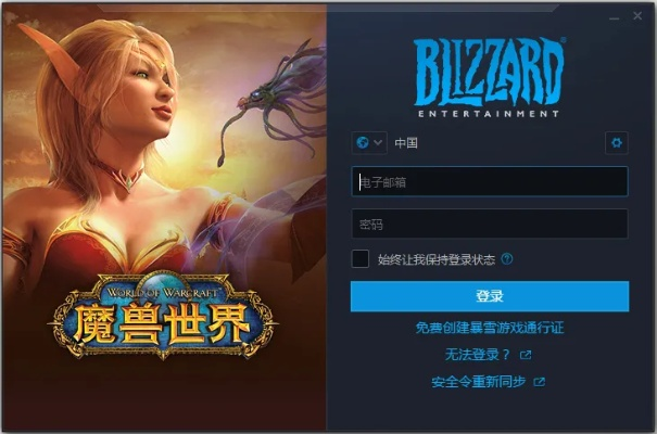 魔兽世界单机版怎么用跟阿里九九官方下载,专业调查解析说明-YE版_v10.643