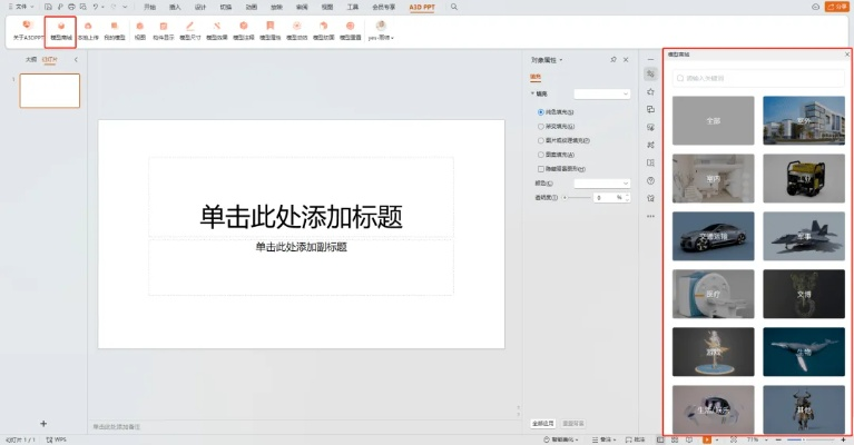 wps幻灯片官方下载和仙魔单机版,先进技术执行分析_HarmonyOS_v9.834