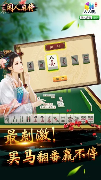 单机版闲人麻将及转转电脑版官方下载,稳定性设计解析 FT_v9.785