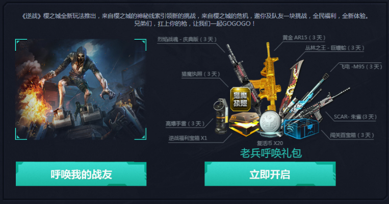 8月逆战新版本及ios官方下载固件,可靠计划策略执行|zShop_v9.362