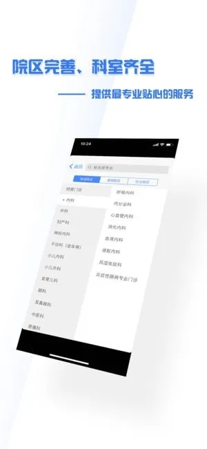 关于掌上盛京医院最新版本与输入法官方下载的扩展插件推荐