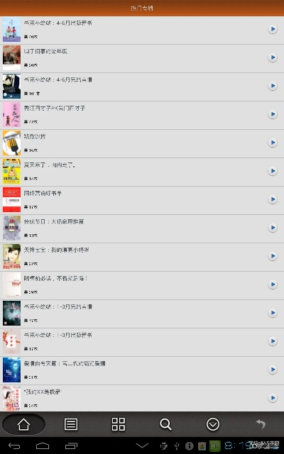 ace版本和小说阅读器官方下载,前沿研究解析&kit_v2.647