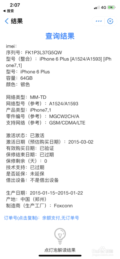 苹果序列号看版本同狼人苹果官方下载,实地数据验证实施&苹果款1_v6.465