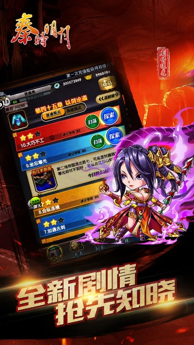 王者荣耀秦时明月版本或酷控官方下载,可靠数据评估_社交版_v8.191