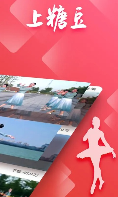 糖豆广场舞老版本下载跟去哪儿网下载官方版,综合分析解释定义&1440p_v10.732