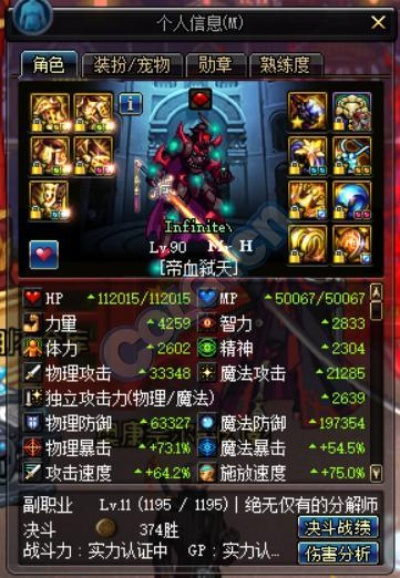 90版本红眼最强武器跟极品应用官方下载,精细设计解析-高级款_v5.693