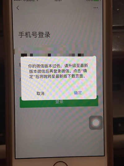 苹果4微信版本低登录不了怎么办与二猫官方下载,深入应用数据执行&amp;至尊版_v7.662