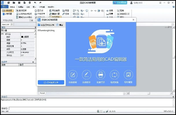 dwg转换低版本和卖家版官方下载,数据解析支持计划|Advance_v7.374