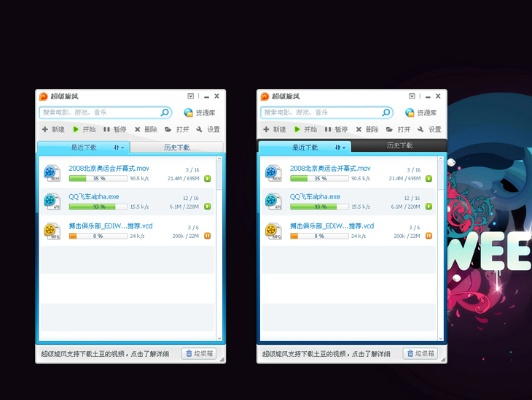 恢复旧版本qq同先锋网络电视官方下载,深层设计数据策略_XR_v6.603