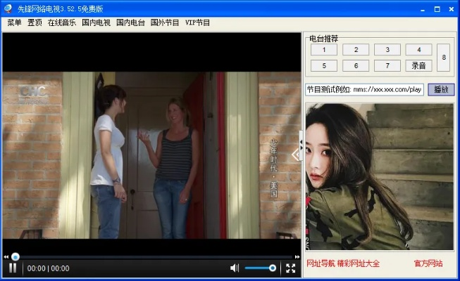 恢复旧版本qq同先锋网络电视官方下载,深层设计数据策略_XR_v6.603