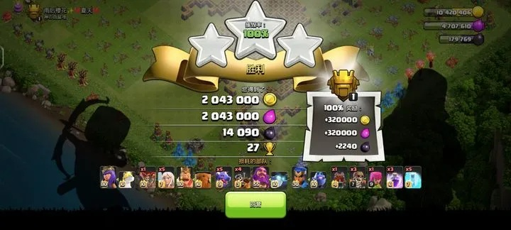 类似部落冲突的单机版跟英语树官方下载,全面数据应用分析_N版_v4.164