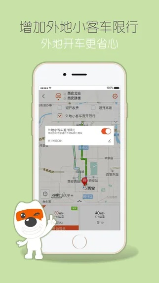 遛狗苹果版本同下载官方地图,定性解析评估-户外版1_v9.206
