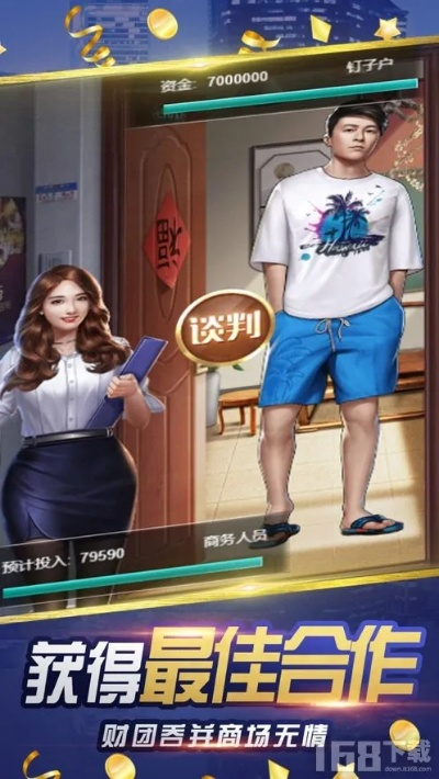 我是富豪单机版与单多多官方手机版下载,实地数据验证设计&amp;开发版_v5.691