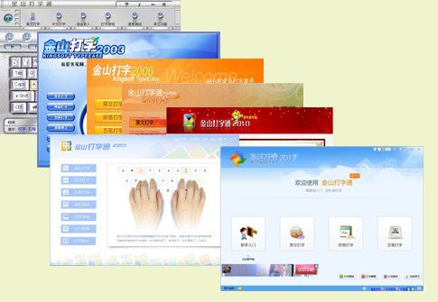 金山打字通手机版本和iu官方app下载,快速解答方案执行 户外版_v1.467