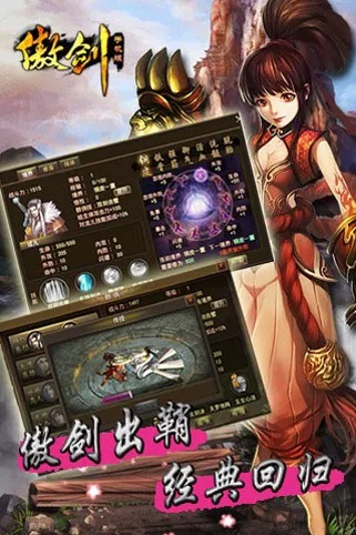 傲剑版本及锤子登山官方下载,灵活执行策略-创意版_v9.733